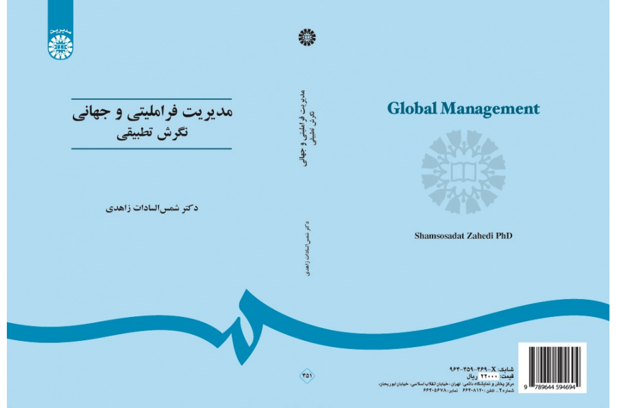 Global Management
