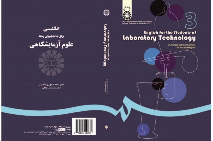 English for the Students of Laboratory Technology