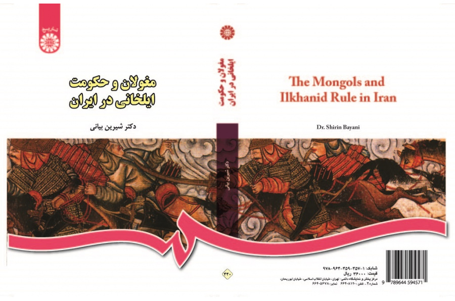 The Mongols and Ilkhanid Rule in Iran