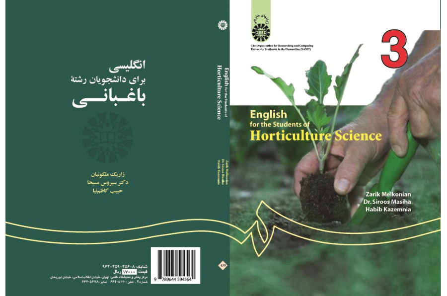 English for Students of Horticulture Science