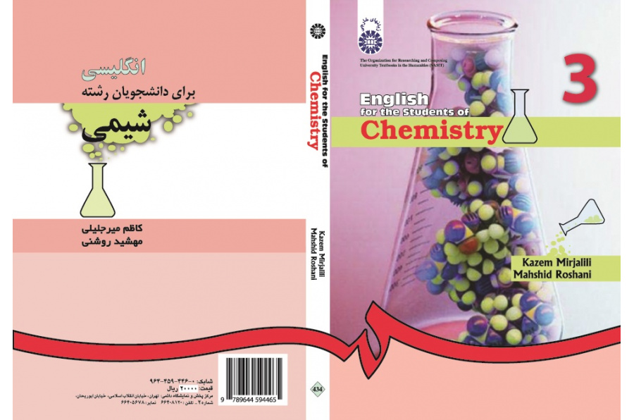 English for the Students of Chemistry