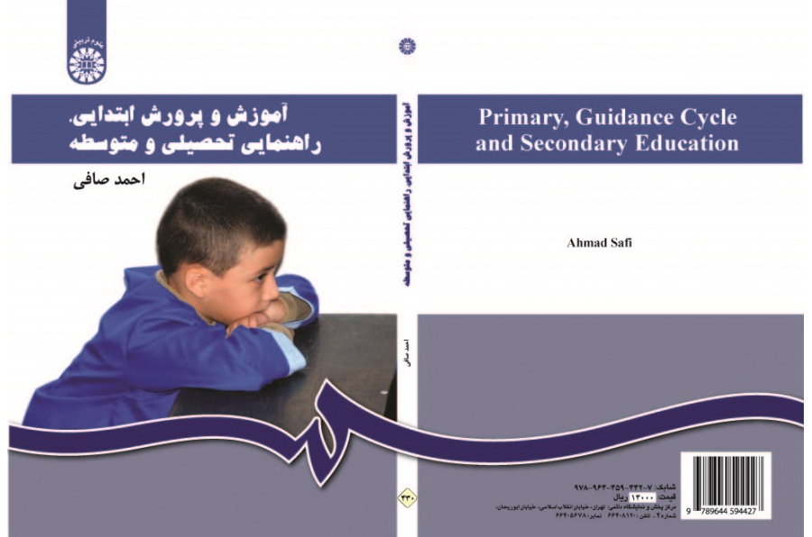 Primary and Secondary Education