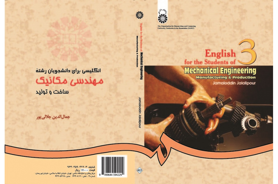 English for the Students of Mechanical Engineering