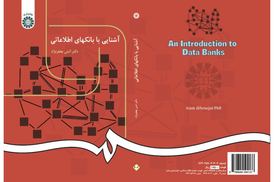 An Introduction To Data Banks