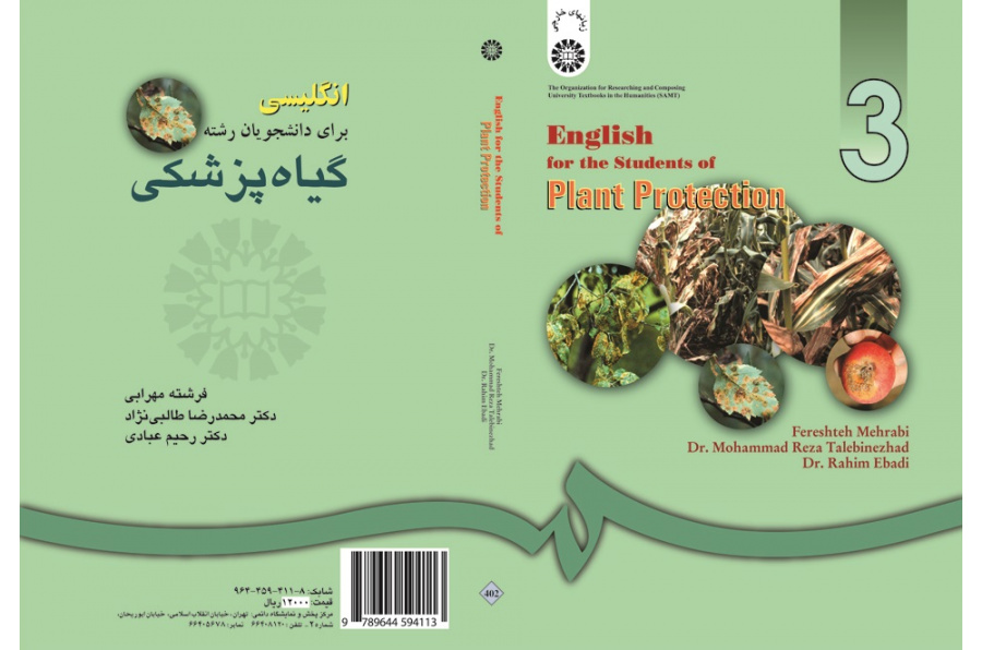 English for the Students of Plant Protection