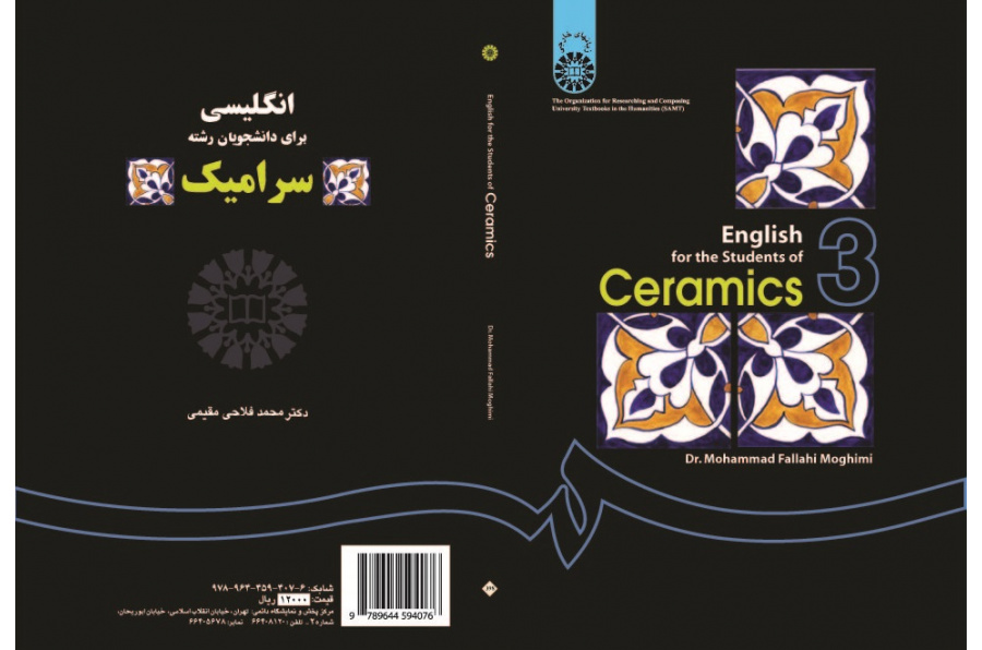 English for the Students of Ceramics