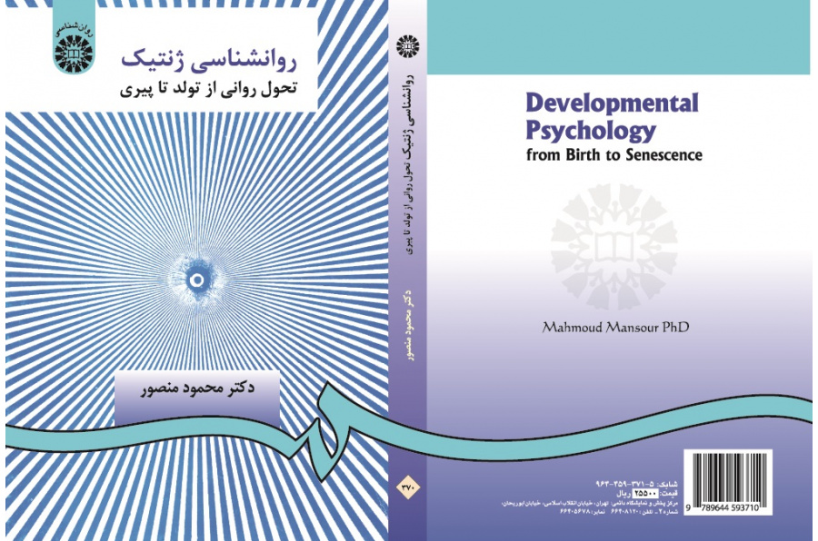Developmental Psychology: from Birth to Senescence