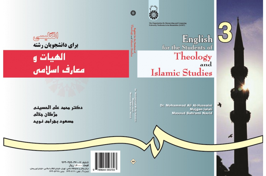 English for the Students of Theology and Islamic Studies