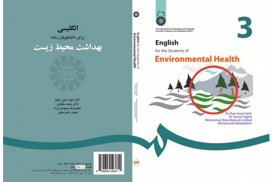 English for the Students of Environmental Health