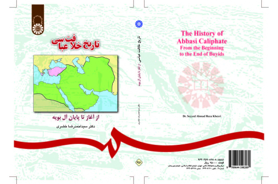 The History of Abbasi Caliphate : From the Beginning to the End of Buyids
