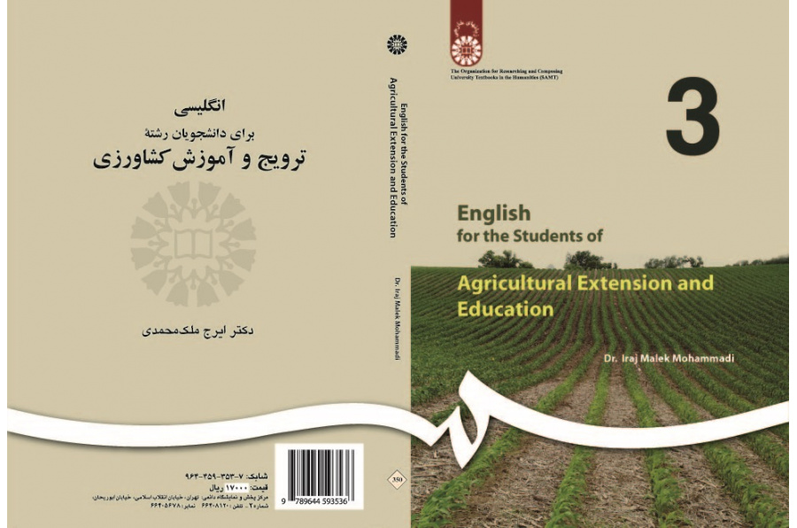 English for Students of Agricultural Extension and Education