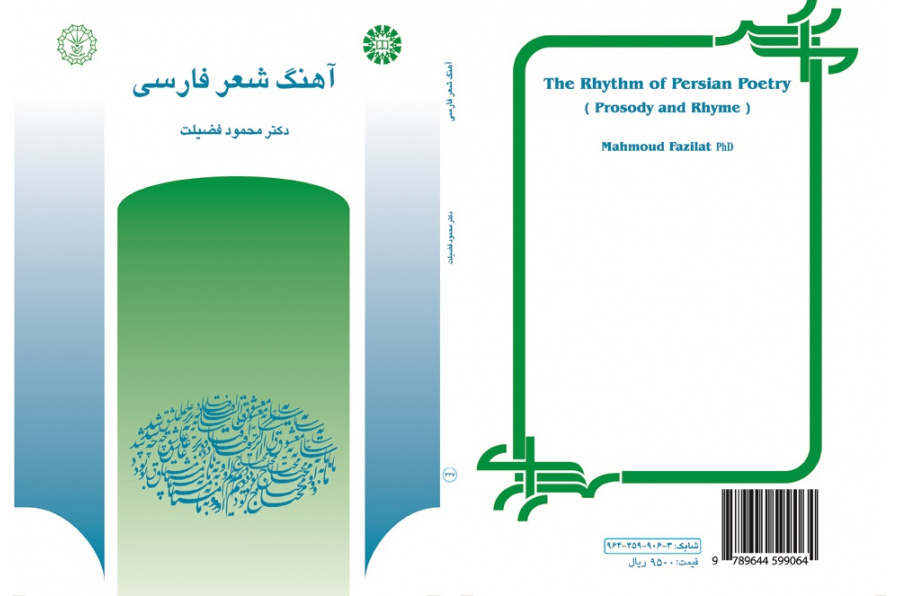 The Rhythm of Persian Poetry(Prosody and Rhyme)