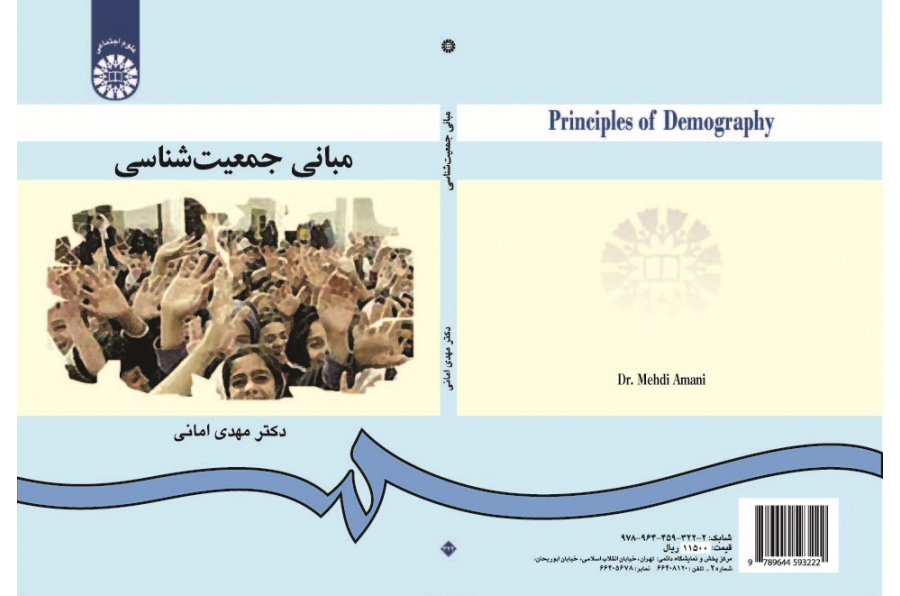 Principles of Demography