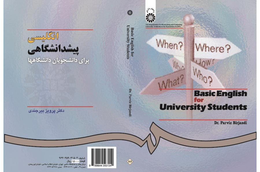 Basic English for University Students