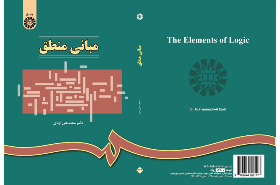 The Elements of Logic