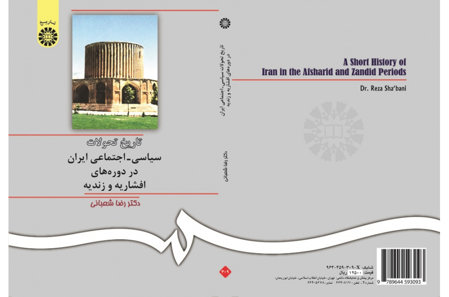 A Short History of Iran in the Afsharid and Zandid Periods