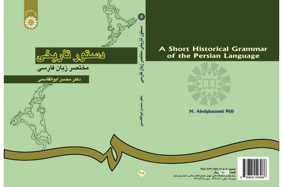A Short Historical Grammar of the Persian Language