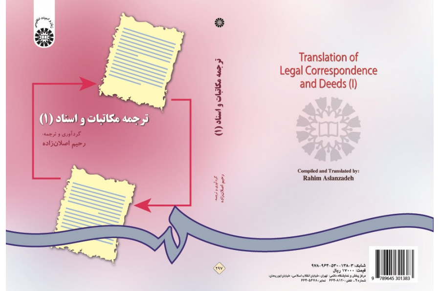 Translation of Legal Correspondence and Deeds (1)