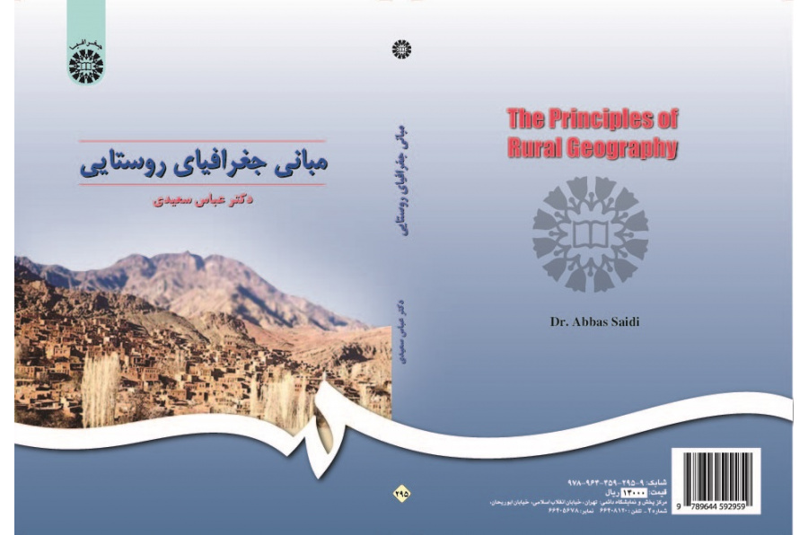 The Principles of Rural Geography