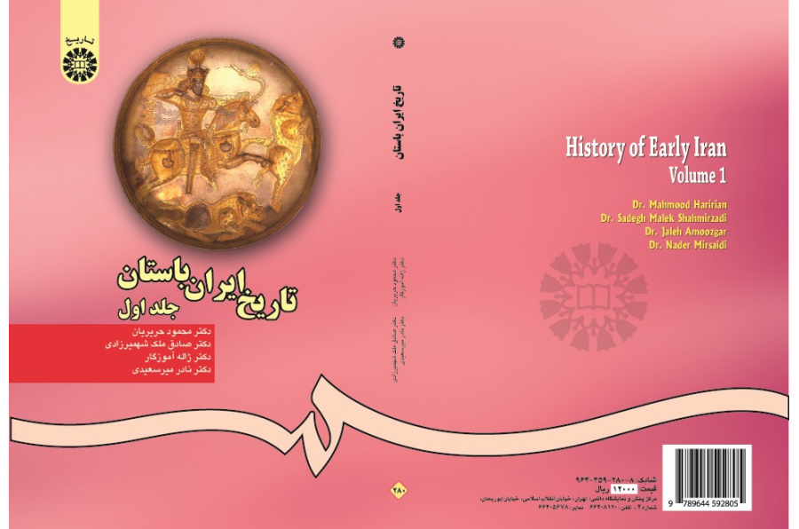 History of Early Iran (Vol.I)