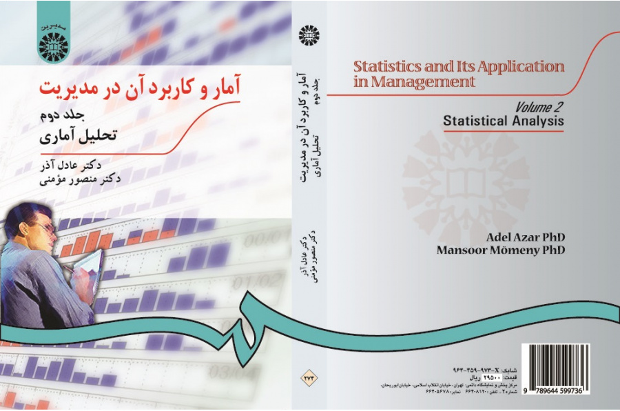 Statistics and Its Application in Management (Vol.II)