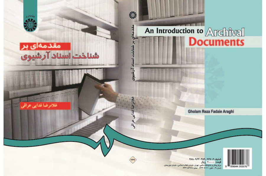 An Introduction Archival Documents