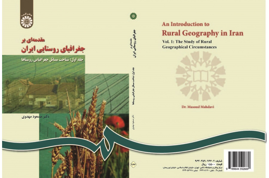 An Introduction to Rural Geography in Iran (Vol.I): The Study of Rural Geographical Circumstances