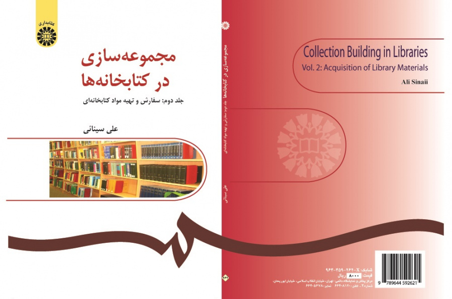 Collection Building in Libraries (Vol. II): Acquisition of Library Materials