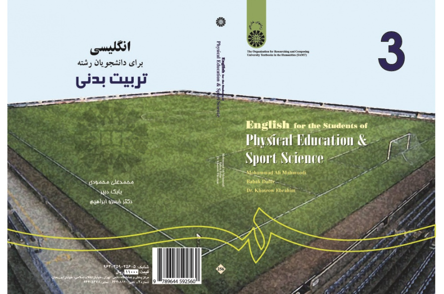 English for the Students of Physical Education & Sport Science