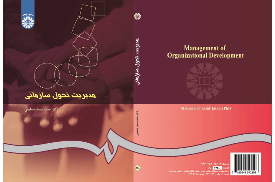Management of Organizational Development