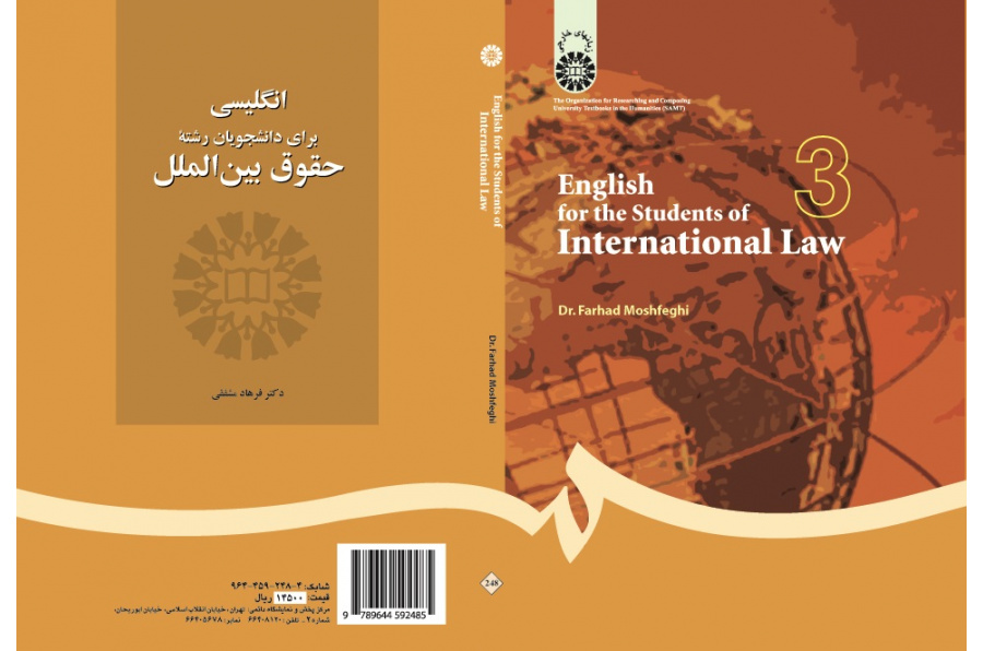 English for the Students of International Law