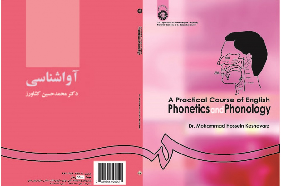 A Practical Course of English Phonetics and Phonology