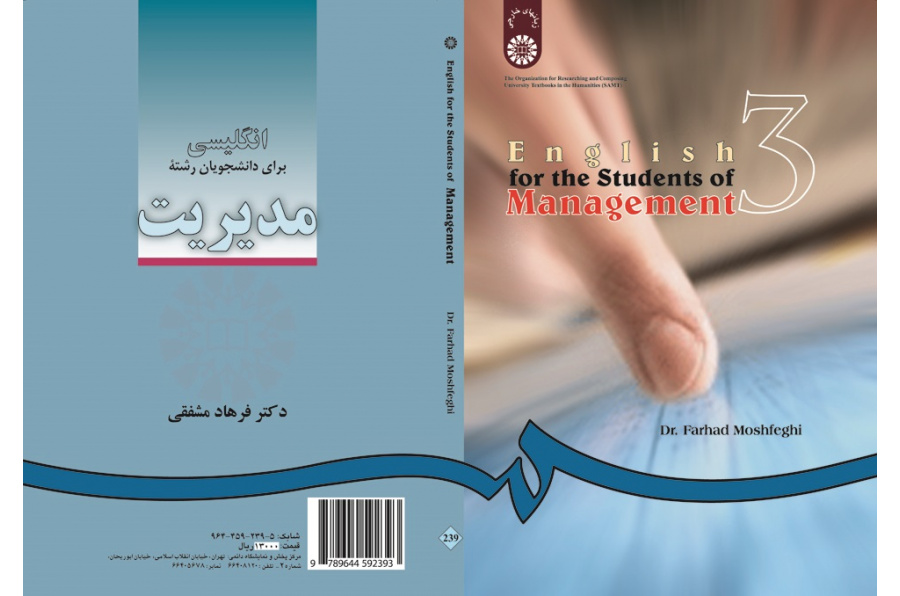 English for the Students of Management