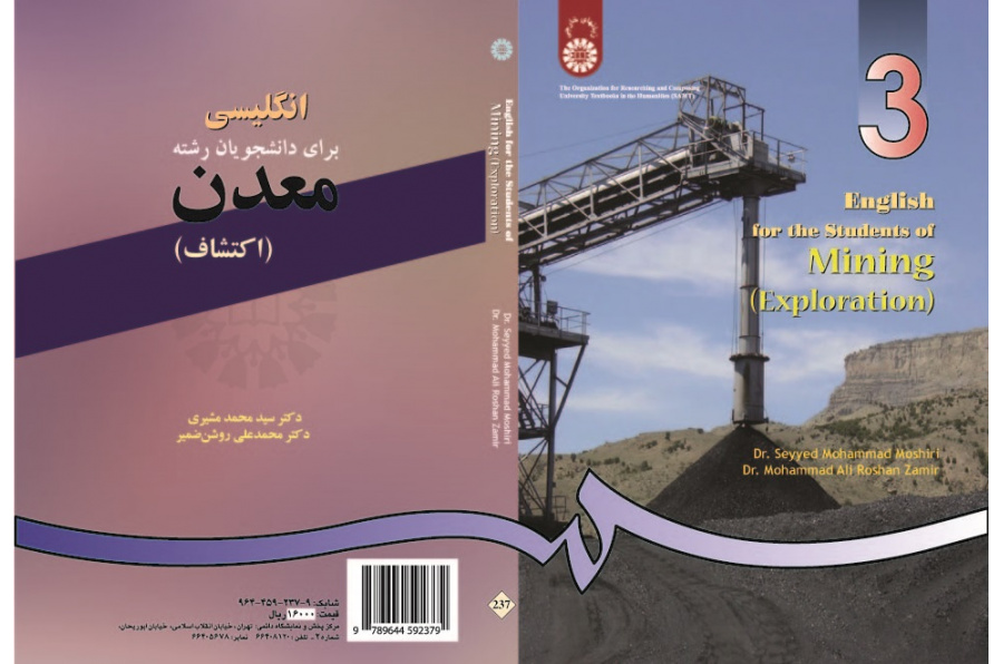 English for the Students of Mining (Exploration)