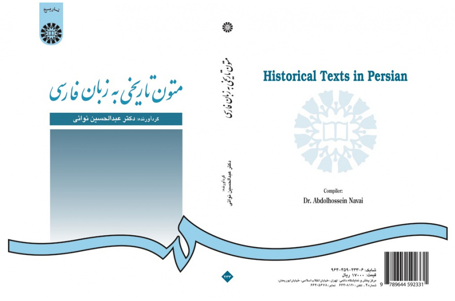 Historical Texts in Persian
