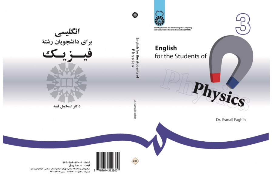 English for the Students of Physics