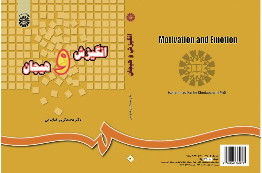 Motivation and Emotion