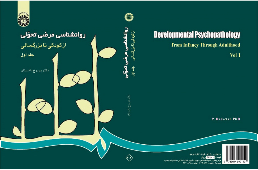 Developmental Psychopathology from Infancy Through Adulthood (Vol.I)