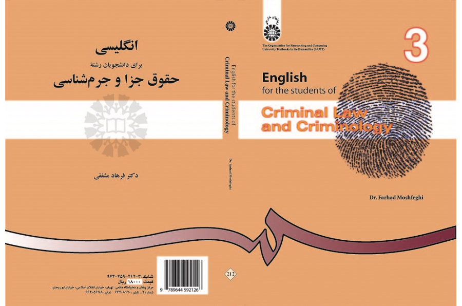 English for Students of Criminal Law and Criminology
