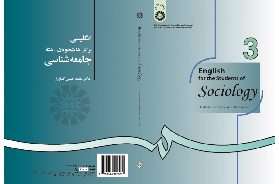 English for the Students of Sociology