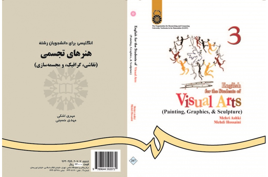 English for the Students of Visual Arts (Painting, Graphics and Sculpture)
