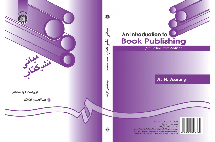 An Introduction to Book Publishing