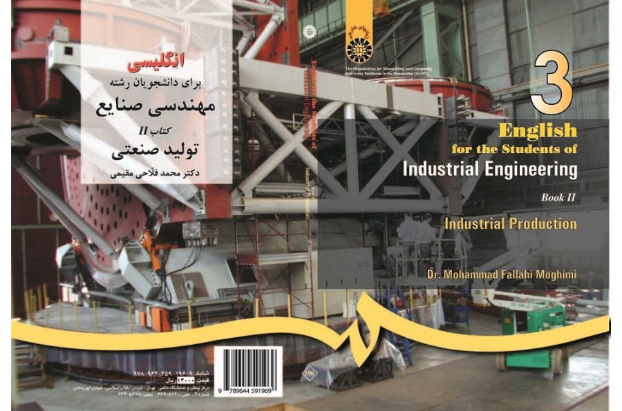 English for the Students of Industrial Engineering (2): Industrial Production