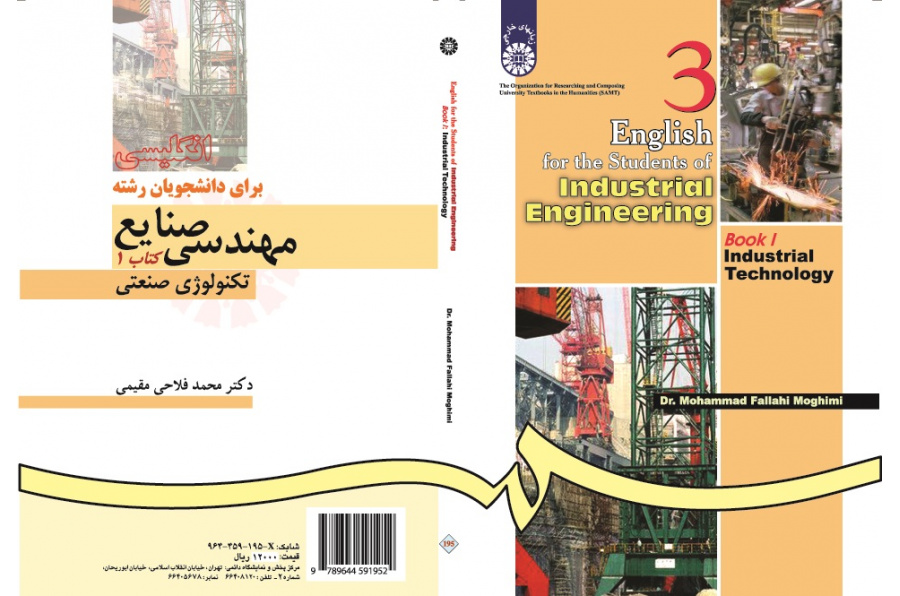 English for the Students of Industrial Engineering (1): Industrial Technology