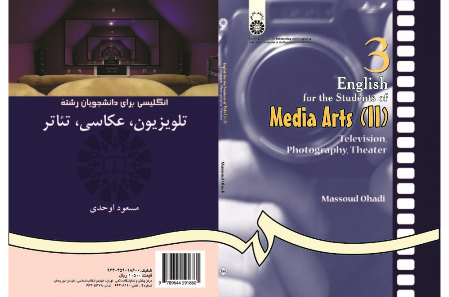 English for the Students of Media Arts (2): Television, Photography, Theater