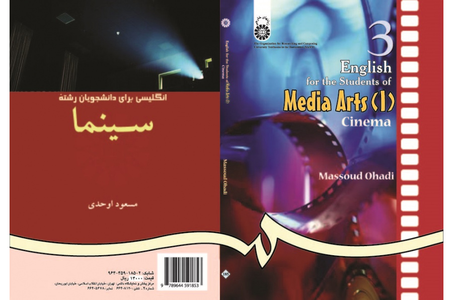English for the Students of Media Arts (1): Cinema