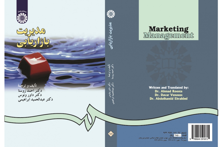 Marketing Management