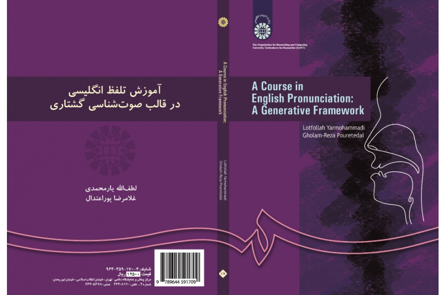 A Course in English Pronunciation: A Generative Framework