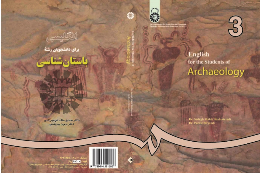 English for the Students of Archaeology