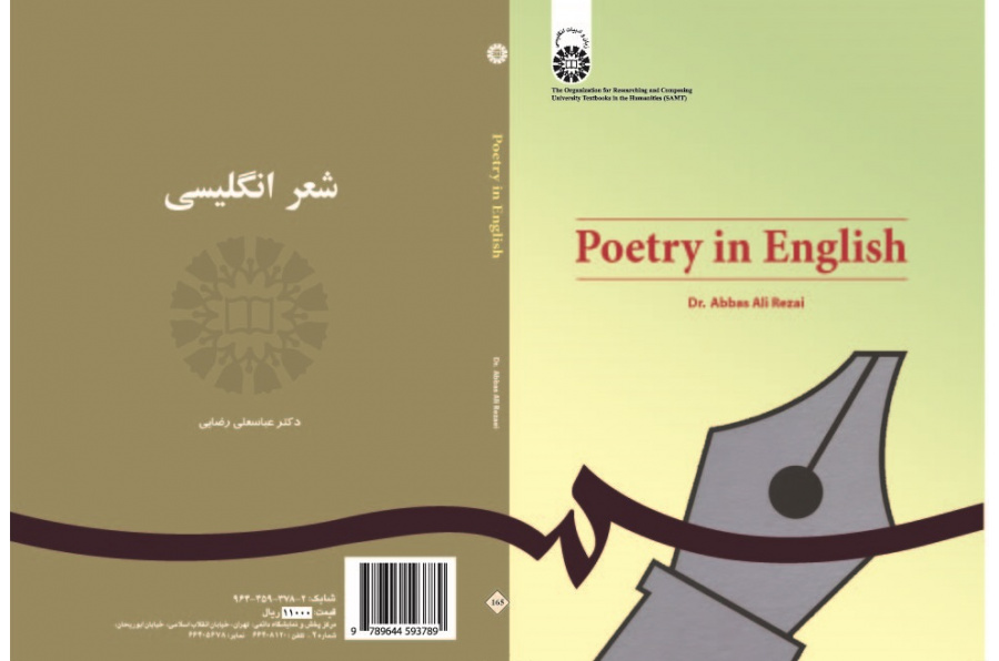 Poetry in English